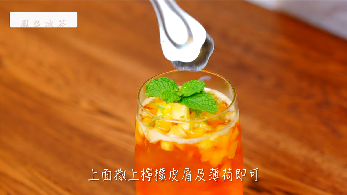 居家料理,手搖飲,網美飲料,食譜