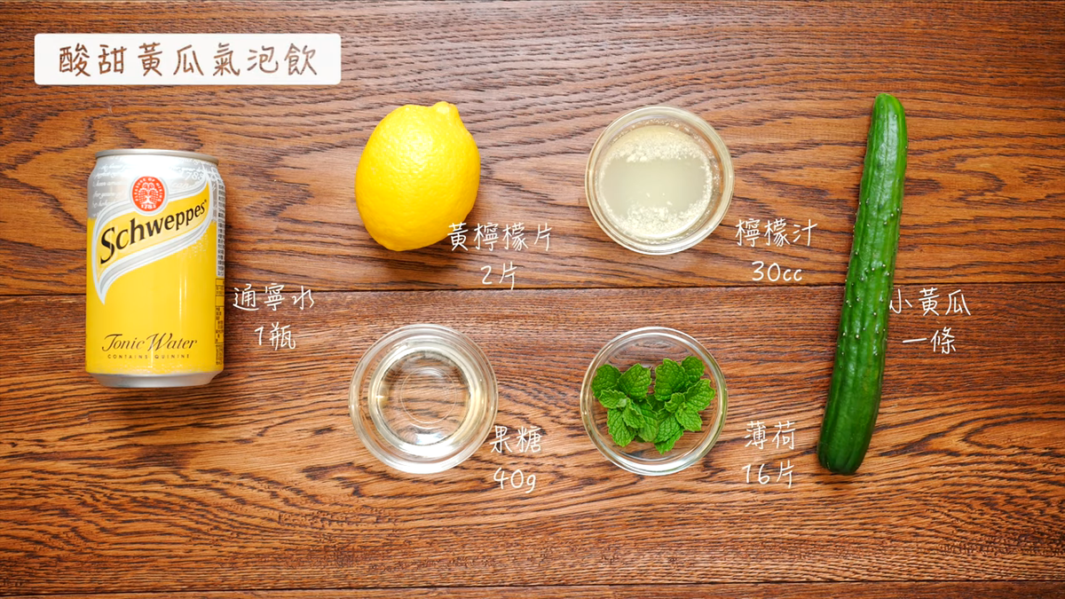 居家料理,手搖飲,網美飲料,食譜