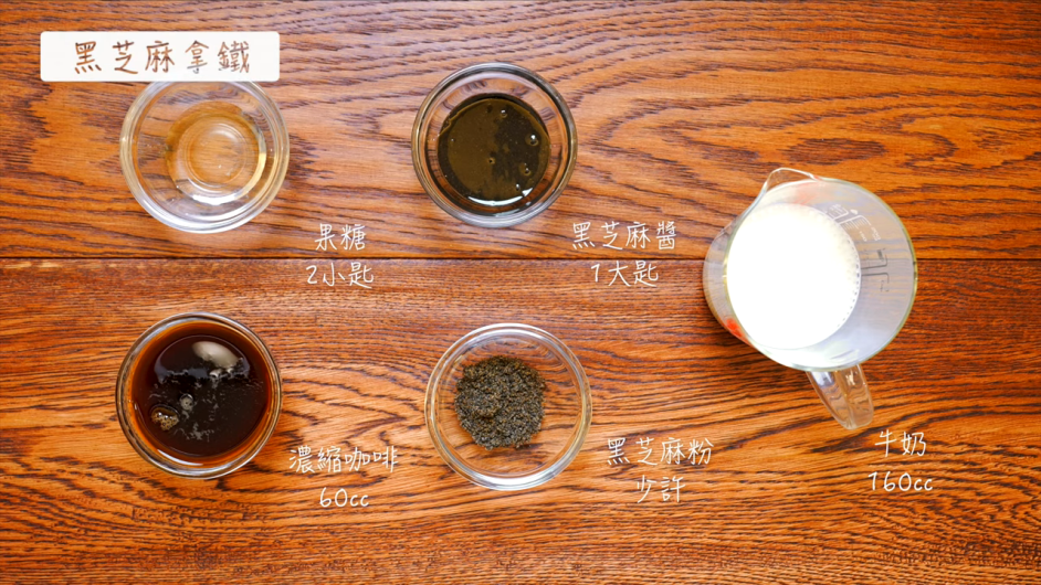 居家料理,手搖飲,網美飲料,食譜