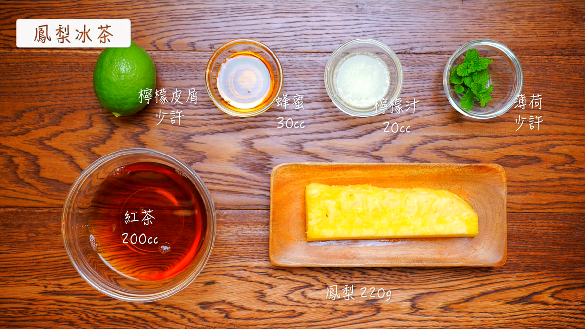 居家料理,手搖飲,網美飲料,食譜