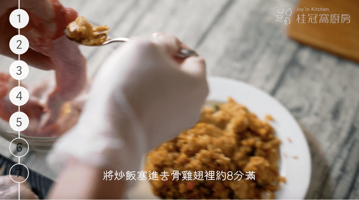食譜,宵夜,雞翅飯,居家料理