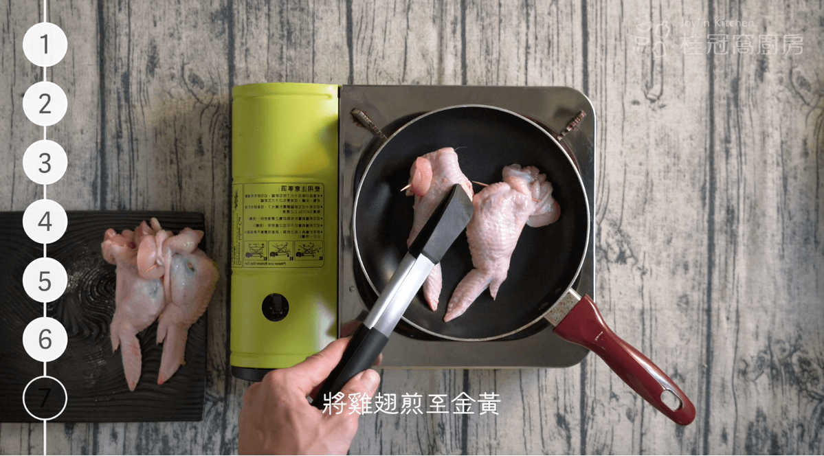 食譜,宵夜,雞翅飯,居家料理