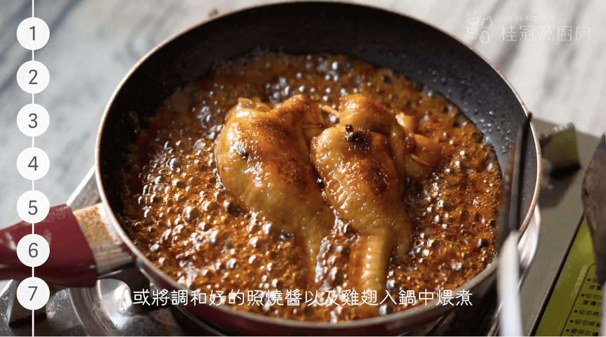 食譜,宵夜,雞翅飯,居家料理