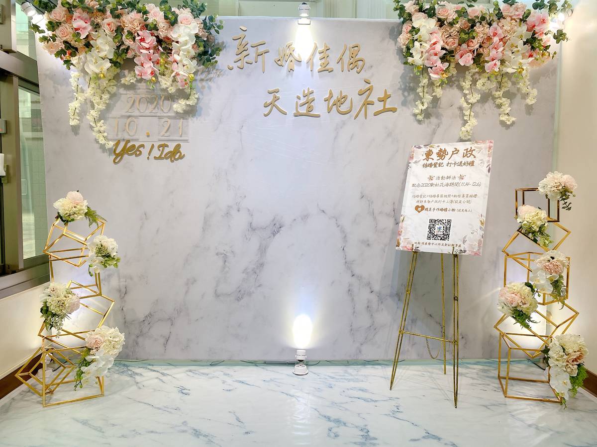 台中戶政事務所,結婚登記,戶政背板,結婚拍照牆,新社辦事處