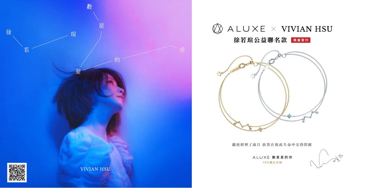 手鍊,飾品,珠寶,徐若瑄