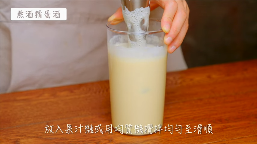 桂冠窩廚房,熱巧克力做法,蛋酒做法,奶茶做法,熱飲食譜