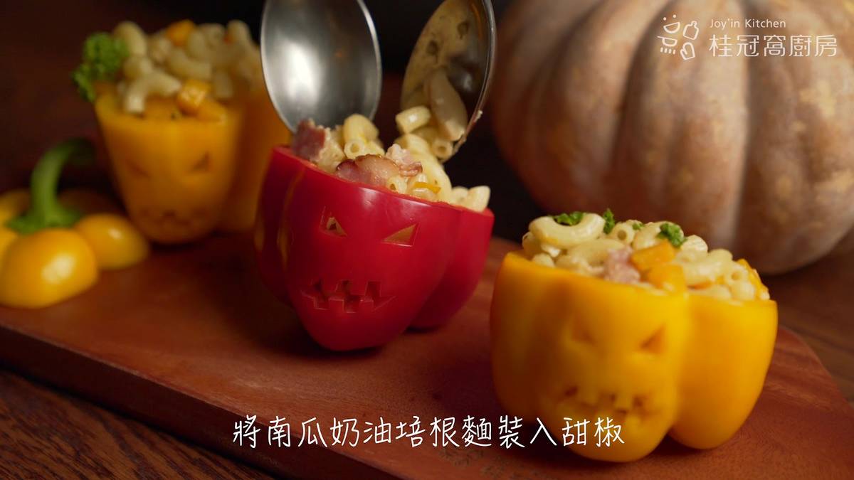 桂冠窩廚房,萬聖節,萬聖節料理,萬聖節食譜