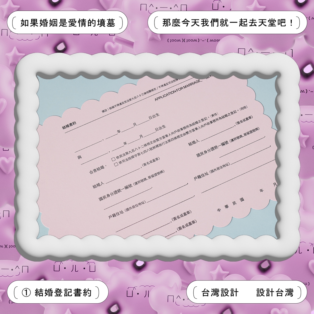 結婚書約推薦,結婚書約下載,結婚書約哪裡找