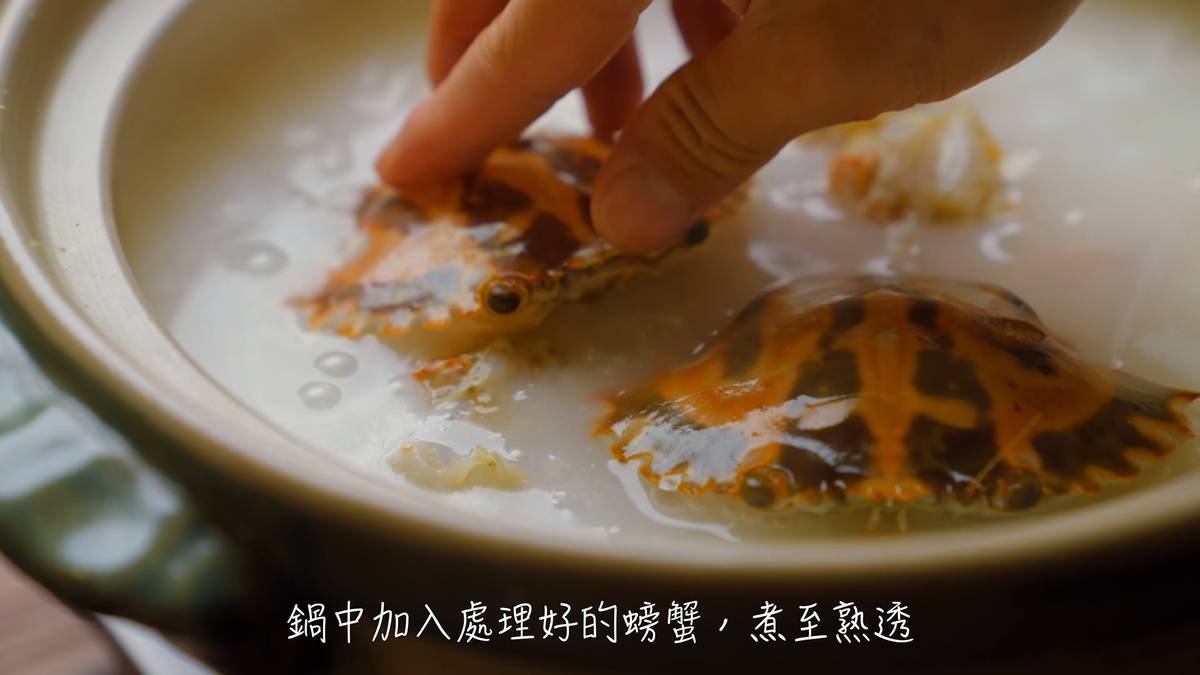 桂冠窩廚房,花蟹粥食譜,秋冬料理