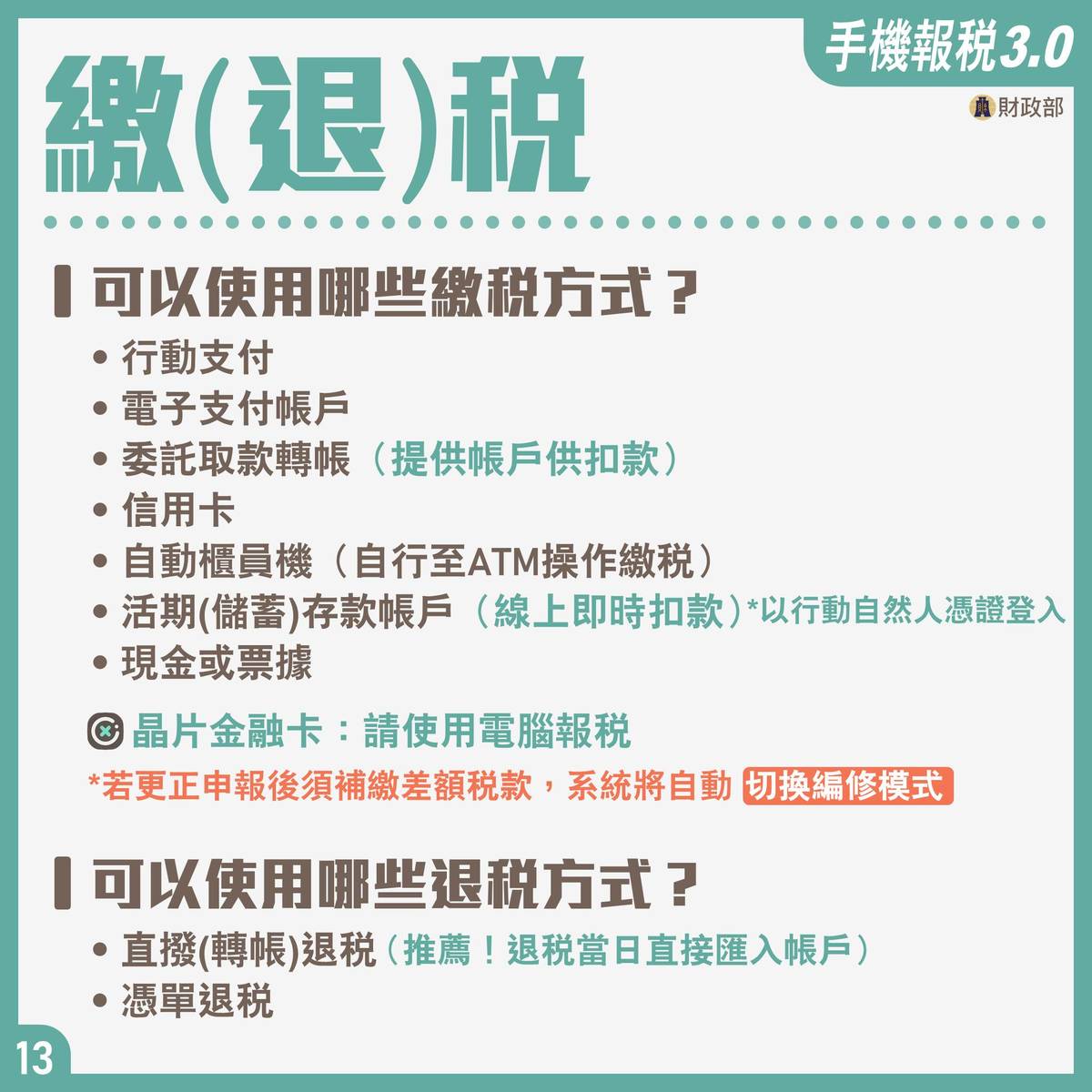 2024報稅,新婚夫妻報稅,夫妻報稅,夫妻報稅試算,夫妻報稅分開,免稅額,夫妻分開報稅