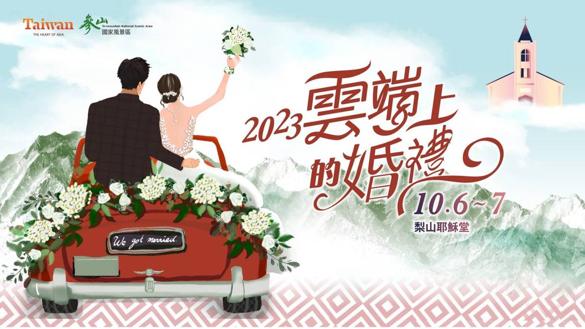 聯合婚禮,2023聯合婚禮報名,聯合婚禮台中,集團結婚