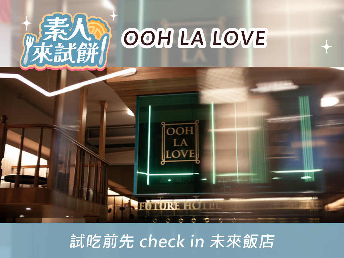 Ooh La Love,ooh la Love喜餅價格,ooh la love 評價,ooh la love 台中