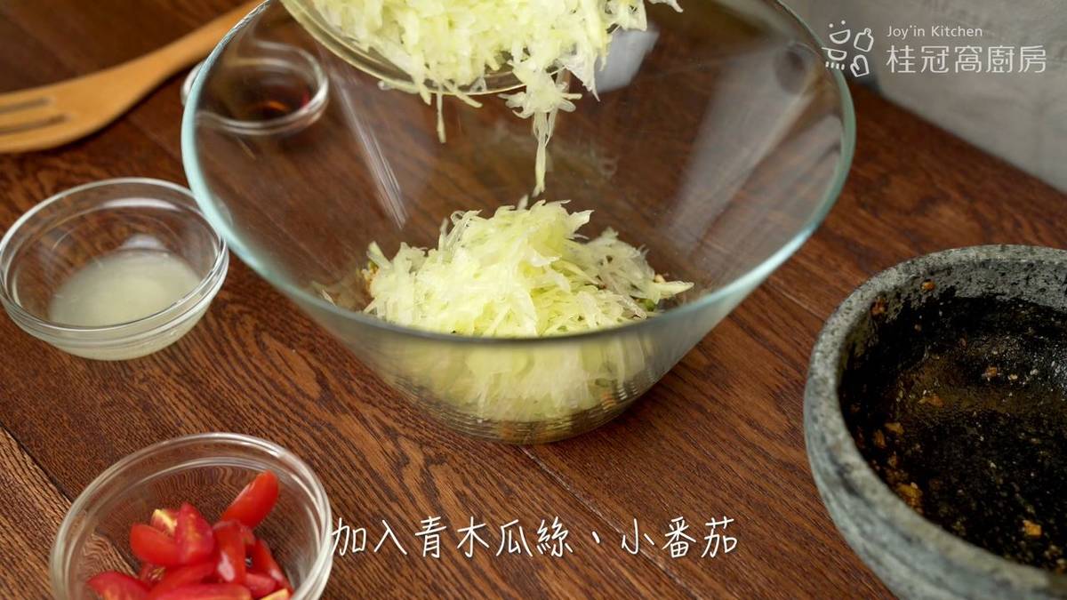 青木瓜沙拉,青木瓜沙拉食譜,桂冠窩廚房,夏日料理