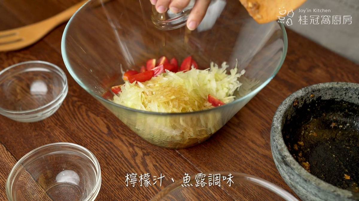 青木瓜沙拉,青木瓜沙拉食譜,桂冠窩廚房,夏日料理