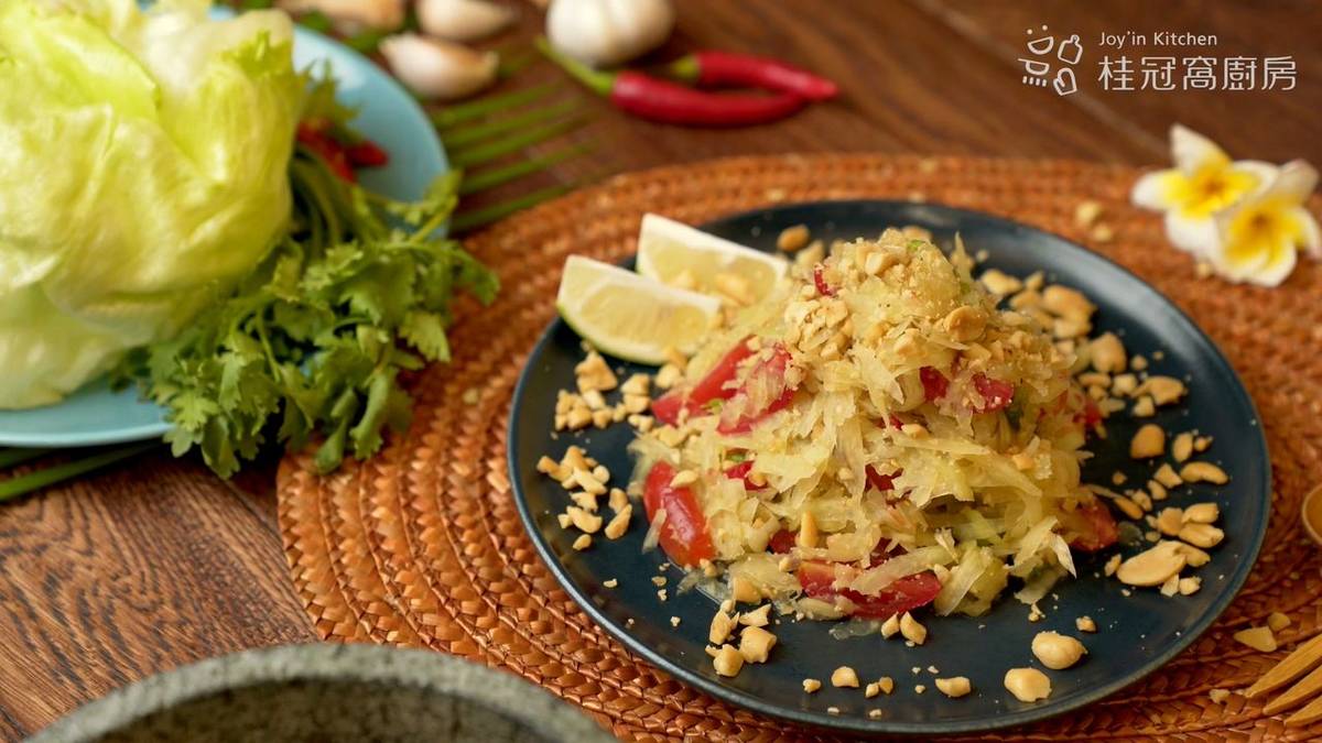 青木瓜沙拉,青木瓜沙拉食譜,桂冠窩廚房,夏日料理