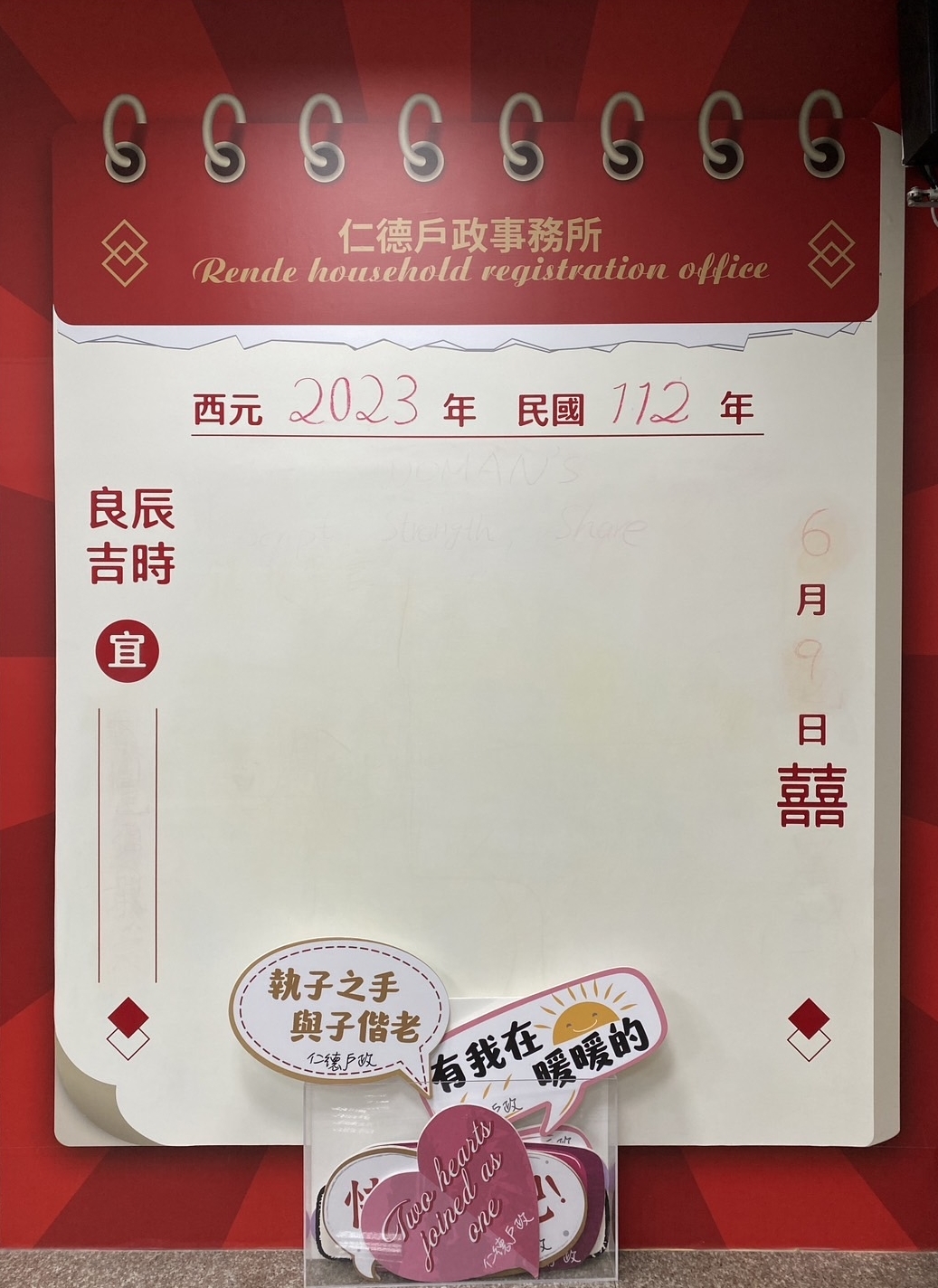 台南 結婚登記,台南 戶政事務所,台南 結婚登記 背板,台南登記結婚背板